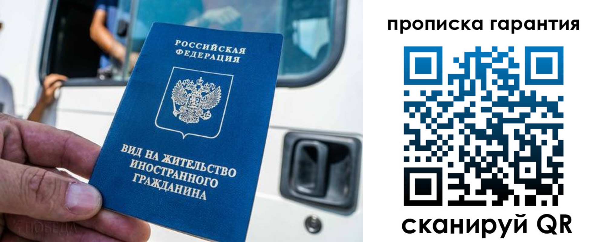 миграционный учет в Железноводске